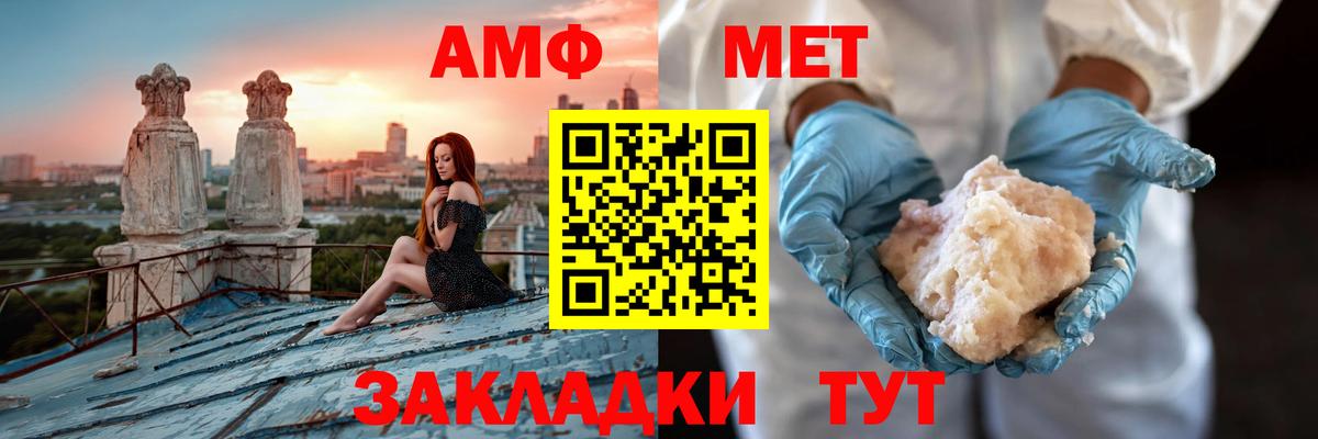 Троицк  АМФ  Вход с VPN  АМФЕТАМИН  АМФ 98% 