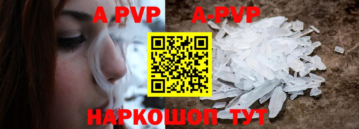 Альфа ПВП мука Троицк