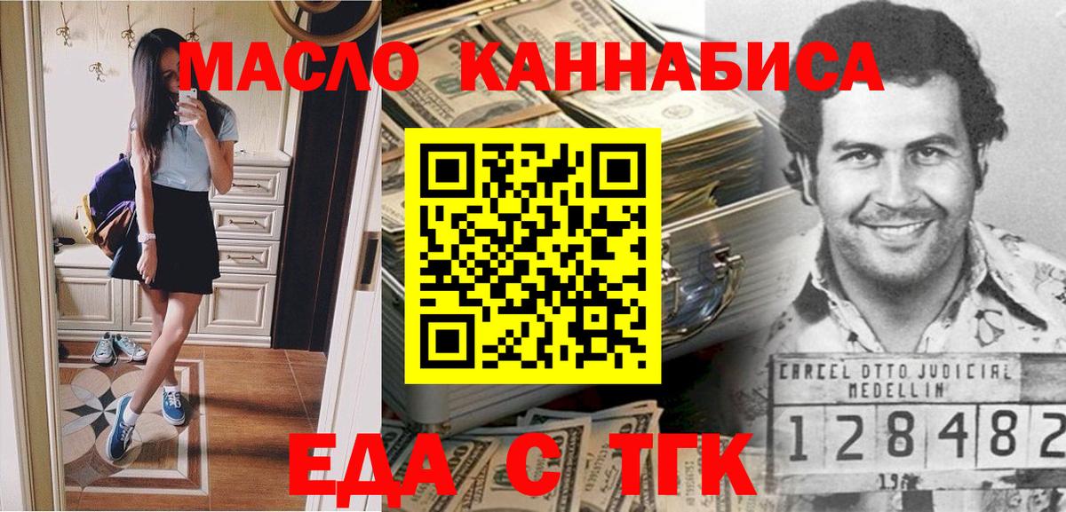 Canna-Cookies конопля  Вход с VPN  Троицк 