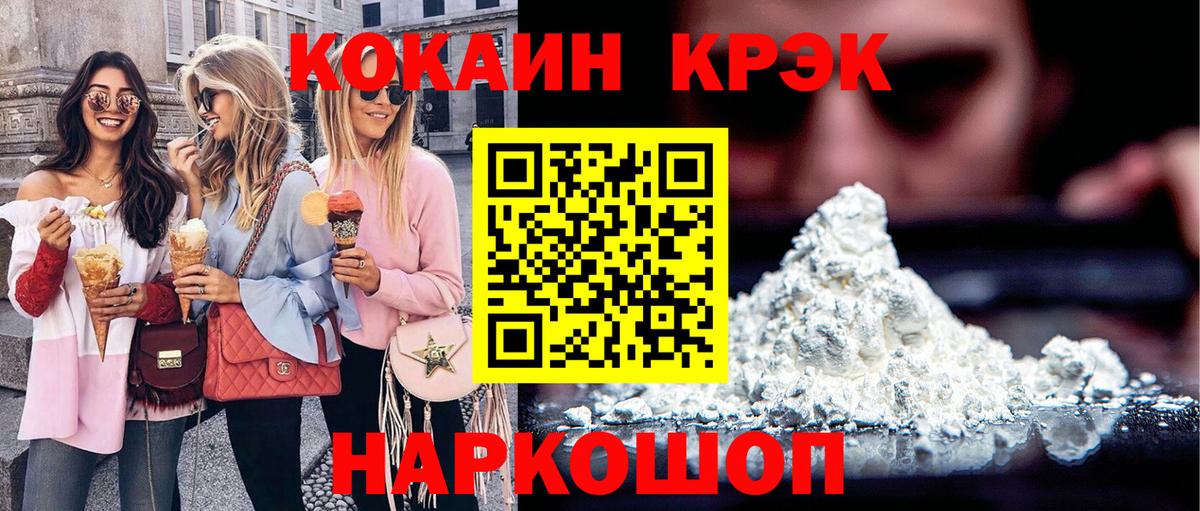 Троицк  COCAIN Колумбийский  COCAIN  Вход с VPN 
