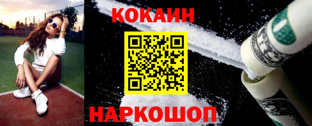 Cocaine FishScale Троицк