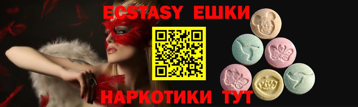 Экстази Punisher  Вход с VPN  Троицк  Экстази DUBAI 