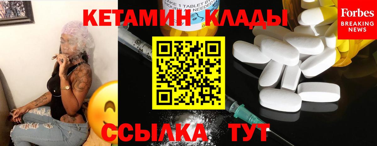 КЕТАМИН VHQ Троицк