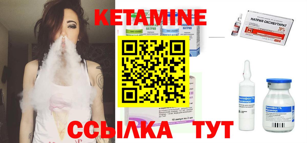 Кетамин ketamine  Вход с VPN  Кетамин ketamine  Троицк 