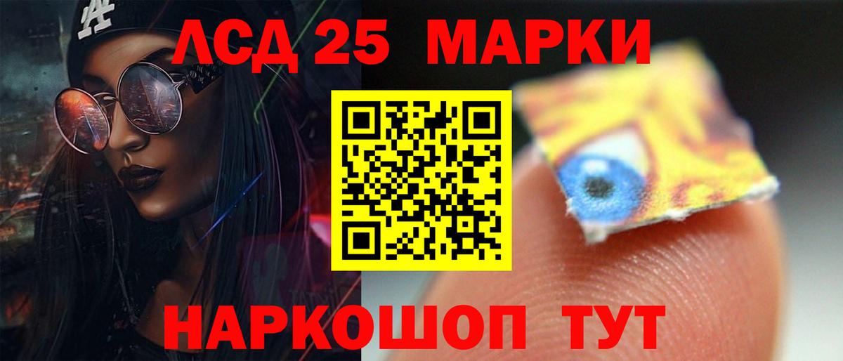 Лсд 25 экстази ecstasy Троицк
