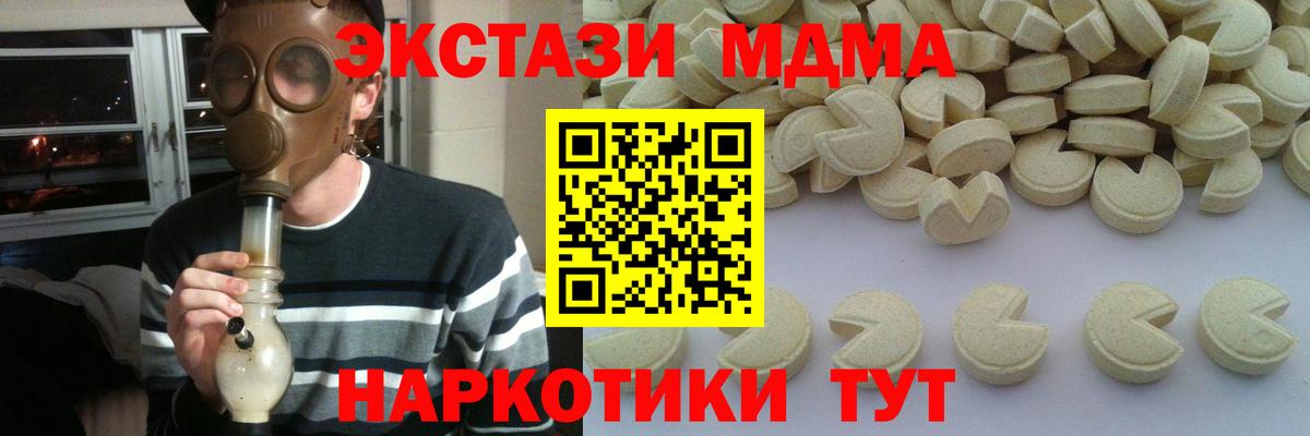 МДМА молли  MDMA crystal  MDMA  Вход с VPN  Троицк 