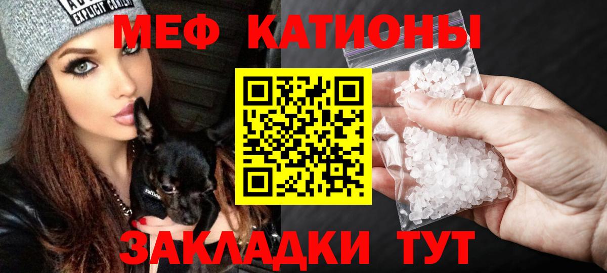 Меф  Троицк