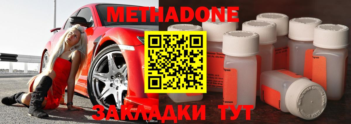 Троицк  МЕТАДОН мёд  Вход с VPN  МЕТАДОН мёд 
