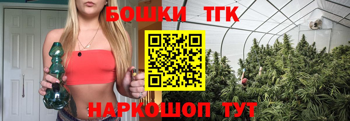 Каннабис Ganja  Бошки марихуана THC 21%  Троицк  Канабис семена  Вход с VPN 