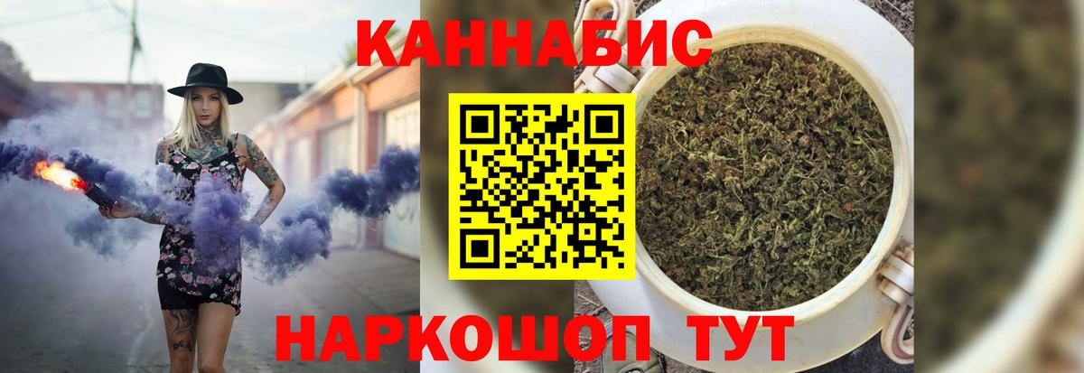 Канабис план Троицк